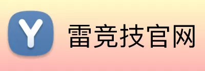 雷竞技官网 Logo